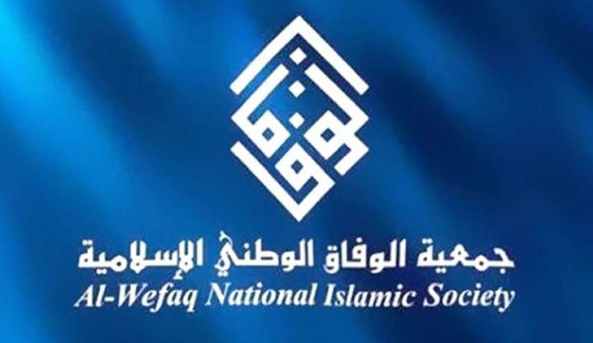 جمعية الوفاق ترد على بيع نظام البحرين 