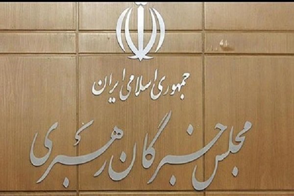 مجلس الخبراء الإيراني: "صفقة القرن" لن تحمل سوى الفشل والعار لأصحابها
