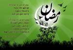 فضیلت شب آخر ماه مبارک رمضان + متن کامل دعای وداع با ماه مبارک رمضان همراه با ترجمه