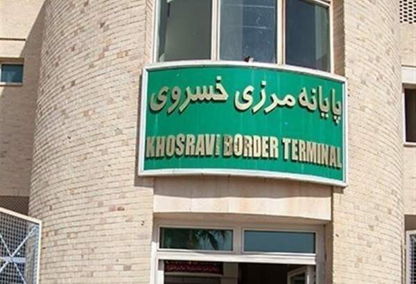 مرز خسروی آماده تردد زائران شد؛ بازگشایی ‌در انتظار نامه نخست‌ وزیری عراق به سفارت ایران‌