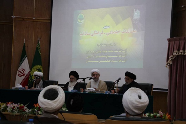 همایش مطالعات اجتماعی- فرهنگی سادات در مشهد مقدس برگزار شد
