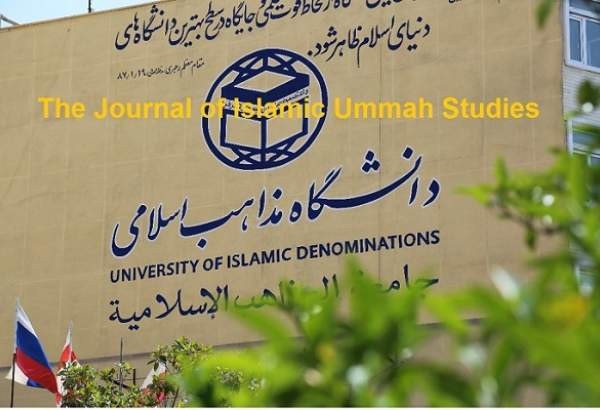 اولین مجله انگلیسی دانشگاه مذاهب اسلامی با عنوان "مطالعات امت اسلامی" منتشر می شود
