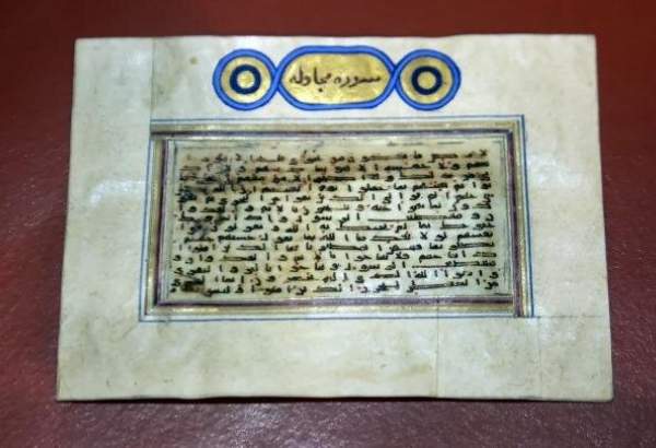 نمایش دست‌خط قرآنی منسوب به امام رضا(ع)
