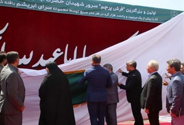 بزرگ‌ترین "فرش پرچم" حرم امام حسین(ع) رونمایی شد +عکس
