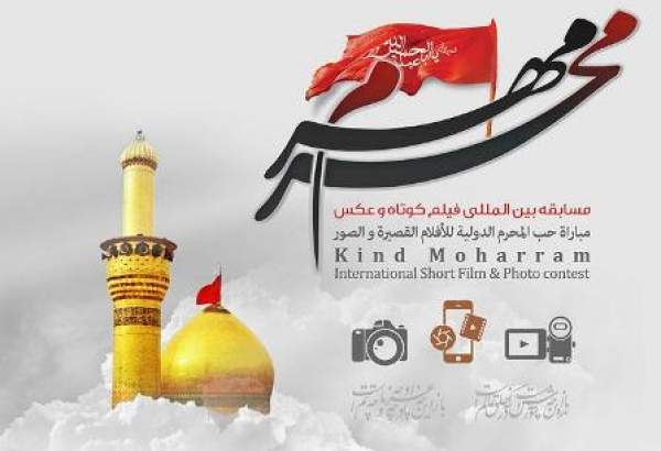 سوگواره بین‌المللی مهر محرم در استان سمنان برگزار می‌شود