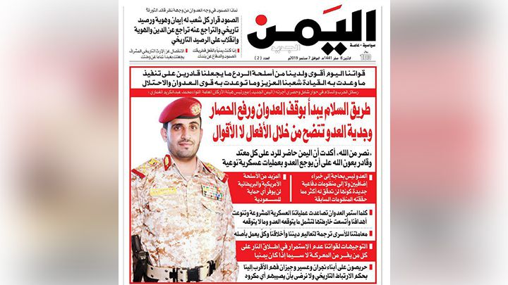 رئيس هيئة الأركان اليمني: مستعدون لخوض حرب طويلة.. وطريق السلام يبدأ بوقف العدوان ورفع الحصار