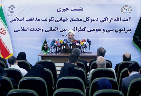 وحدت کانفرنس کا انعقاد ایران پر پابندیوں کے بے اثر ہونے کی دلیل ہے
