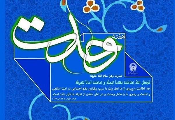 تجلیل از پرچم‌داران محراب مساجد اهل سنت تا تبیین گام دوم انقلاب در استان فارس