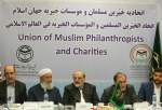 کمیسیون اتحادیه جهانی خیرین مسلمانان و موسسات خیریه جهان اسلام برگزار شد/ یمن و فلسطین، در اولویت مؤسسات خیریه اسلامی