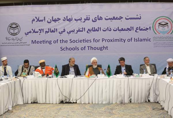Meeting of Societies for Proximity of Islamic Schools of Thought held