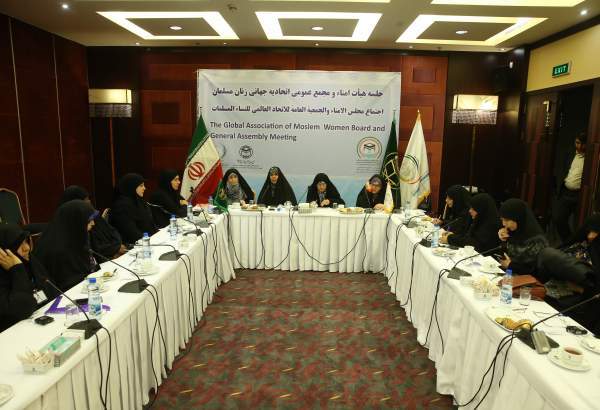 انجمن امنا کی جانب سے "متحدہ زنان عالم اسلام" کا اجلاس منعقد کیا گیا
