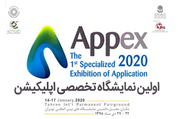 طهران تستضيف المعرض الاول لتطبيقات الحواسب الذكية
