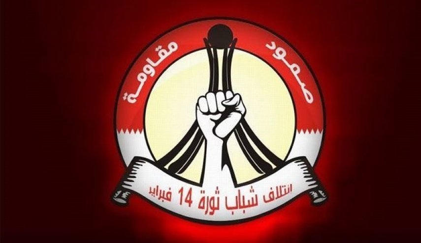 ائتلاف ثورة 14 فبراير في البحرين: مليونية العراق هي البشائر لتحرير ها من الاحتلال الأمريكي