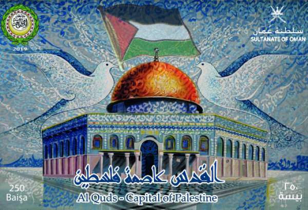 Oman post unveils stamp on “Jerusalem, capital of Palestine”