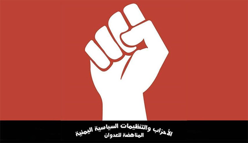 مؤتمر صحفي حول تطورات الأوضاع والمستجدات على الساحة الوطنية اليمنية بصنعاء