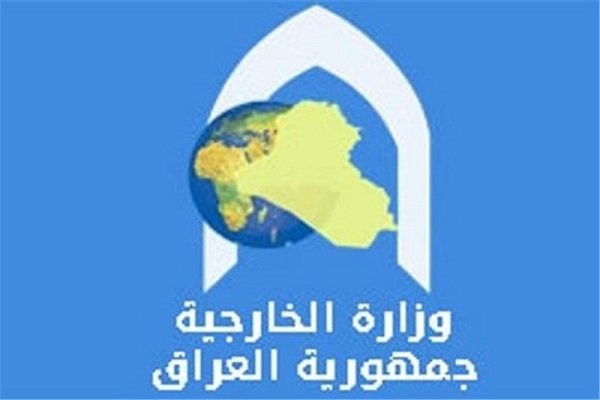 وزارة الخارجية العراقية تستدعي السفيرين الاميركي والبريطاني | وكالة أنباء  التقريب (TNA)