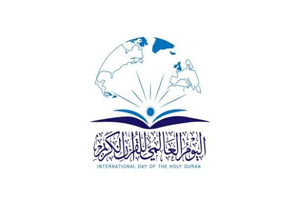 قاریان ۱۴ کشور جهان به پویش «روز جهانی قرآن» پیوستند