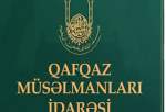فتوای شورای داوران هیأت مسلمانان قفقاز (CMB) در ماه رمضان