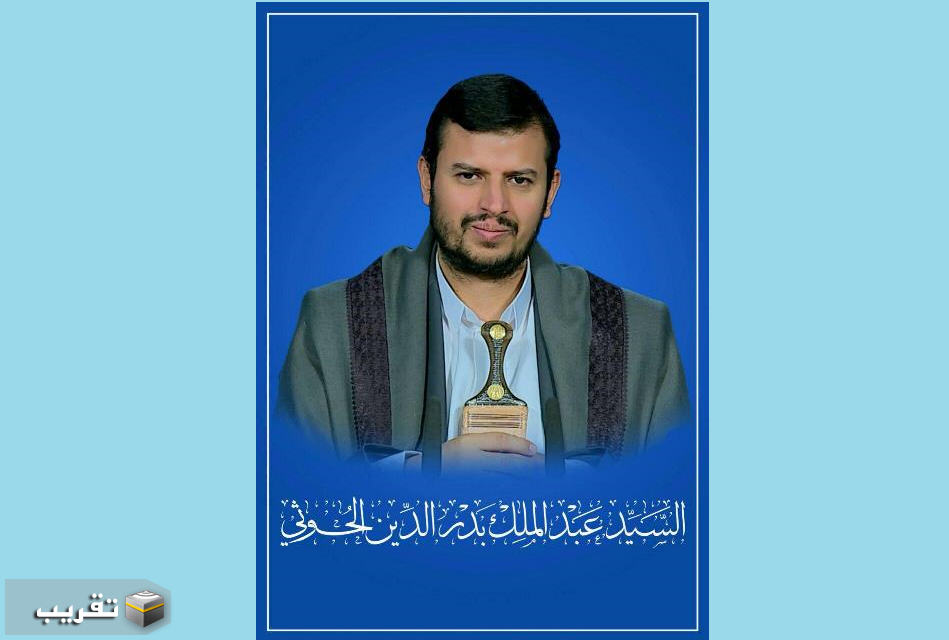 روحي و سيّدي القائد .. السيد عبدالملك بن البدر الحوثي ..