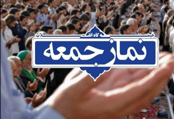 اقامه مجدد نماز جمعه از 19 اردیبهشت در ۱۸۰ پایگاه کشور