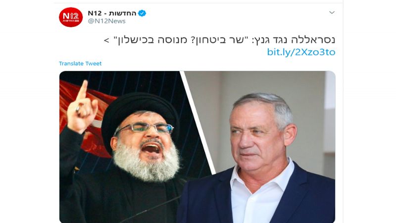 صحف الاحتلال الصهيوني تبرّز كلام السيد نصر الله عن غانتس