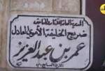 حضرت عمر بن عبدالعزیز کے مزار کی شہادت کی جھوٹی خبر اور خارجی فکر