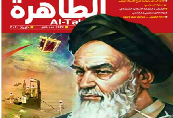 انتشار شماره 234 نشریه «الطاهره» به زبان عربی