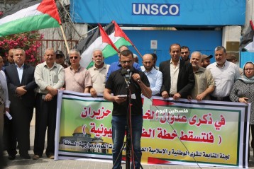 وقفة للقوى الوطنية والإسلامية في ذكرى النكسة 53 أمام مقر الأمم المتحدة في غزة  