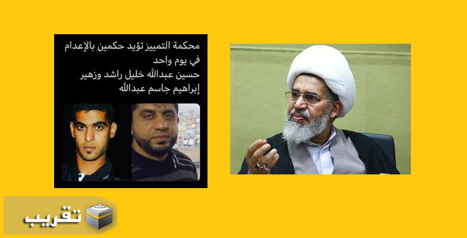 الشيخ عبدالله الصالح يدين حكم الإعدام على مواطنين بحرينيين