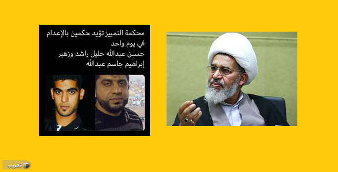 الشيخ عبدالله الصالح يدين حكم الإعدام على مواطنين بحرينيين