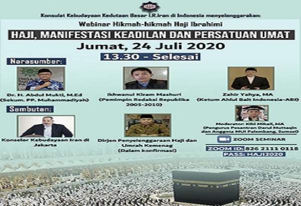 برگزاری نشست «حج تجلی عدالت و وحدت اسلامی» در اندونزی
