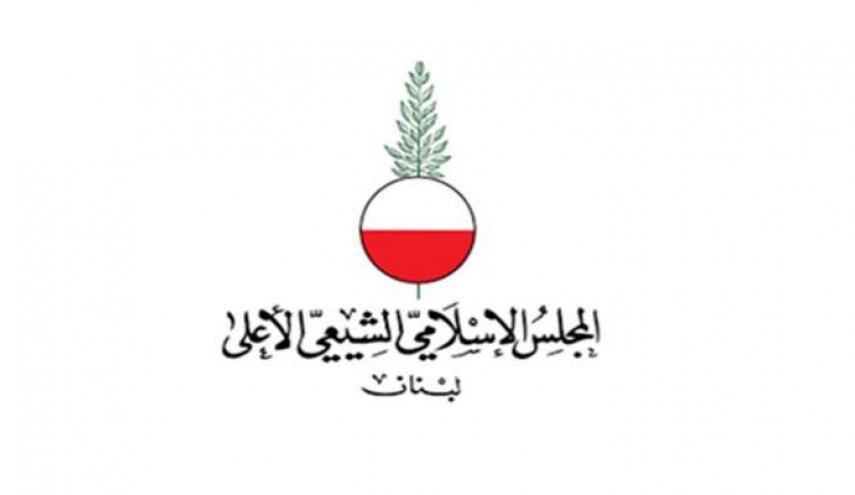 المجلس الشيعي في لبنان يعلن  اليوم الثلاثاء عن عدم اقامة مجالس عاشوراء في مقره
