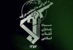 بیانیه سپاه پاسداران انقلاب اسلامی به مناسبت روز صنعت دفاعی