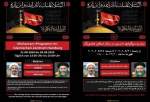ثبت نام اینترنتی برای شرکت در عزاداری حسینی هامبورگ