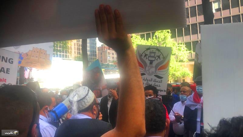 الجالية اليمنية تنفذ اكبر وقفه احتجاجية في نيويورك للمطالبه بفك الحصار عن اليمن و مطار صنعاء الدولي