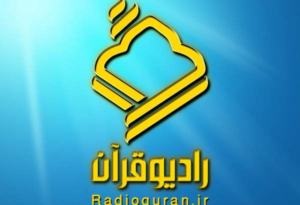 برنامه های رادیو قرآن به مناسبت بزرگداشت چهلمین سالگرد دفاع مقدس