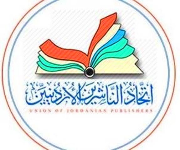 "الناشرين الأردنيين" يرفض التطبيع: فلسطين حرة من البحر إلى النهر