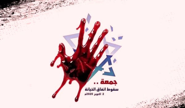 قوى المعارضة البحرينية تدعو إلى مشاركة شعبية واسعة في جمعة «سقوط اتفاق الخيانة»