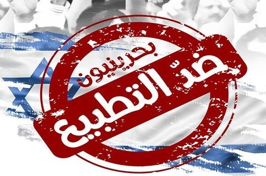 الشيخ حسن العصفور : الشعب البحريني لم ولن يقبل بالتطبيع