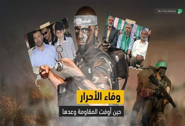 پیام حماس به اسرای فلسطینی: مقاومت تا آزادی شما آرام نخواهد نشست