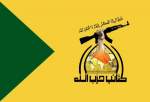 واکنش حزب‌الله عراق به سازش سودان با رژیم صهیونیستی
