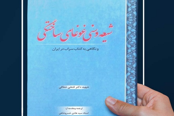 مسابقه کتابخوانی مجازی دانشگاه مذاهب اسلامی برگزار می شود
