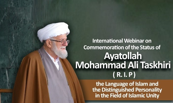 Ayatollah Taskhiri, true role model of Islamic unity
