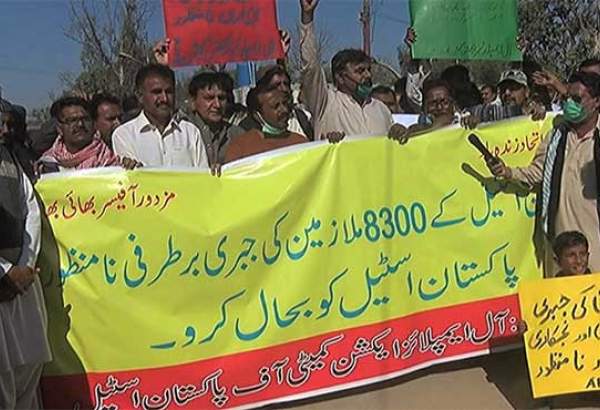 پاکستان اسٹیل ملز کے برطرف ملازمین کا احتجاج