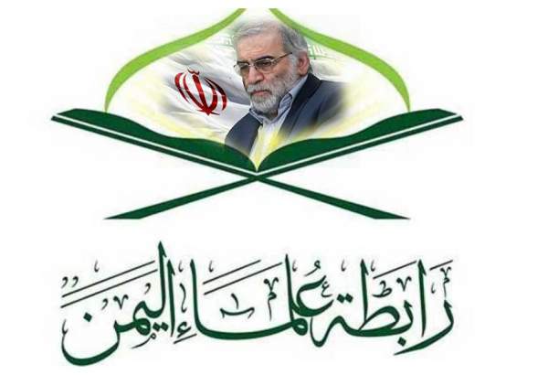 واکنش انجمن علمای یمن به ترور دانشمند هسته ای ایران