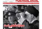 خط حزب‌الله ۲۶۵ با عنوان «مجازات قطعی است» منتشر شد