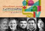 هیات داوران نمایشگاه سالانه حروف‌نگاری اسماء‌الحسنی معرفی شدند