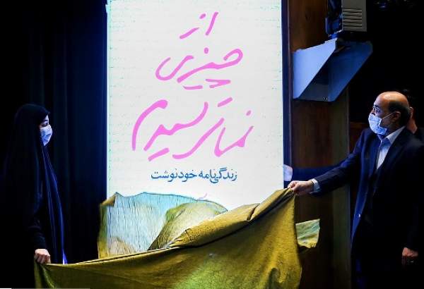 Zeinab Soleimani, daughter of General Qassem Soleimani and Ali Askari, director of iran