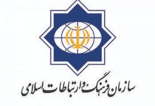 سازمان فرهنگ و ارتباطات اسلامی كشتار شيعيان پاكستان را محكوم كرد