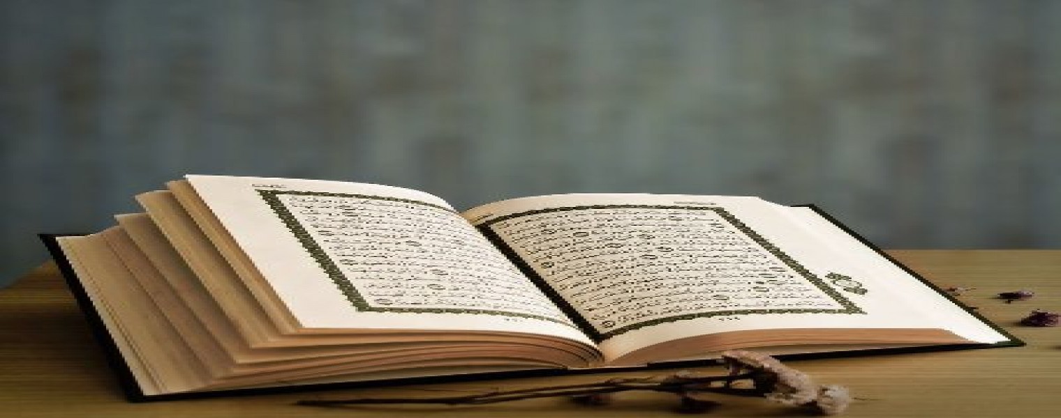 للمرة الأولى تم اعتماد مادة "عربية القرآن" لتدرس في الجامعات الأسترالية
